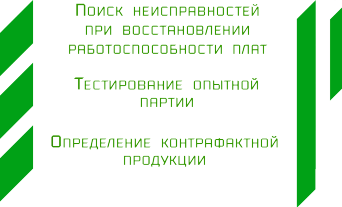 Примеры результатов исследования 4-х различных контактных площадок электронных компонентов